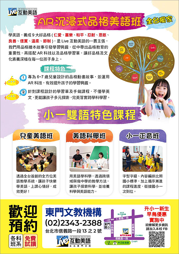 小一雙語